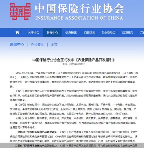 保險(xiǎn)機(jī)構(gòu)農(nóng)險(xiǎn)產(chǎn)品開發(fā)專項(xiàng)管理制度與市場調(diào)查服務(wù)的重要性