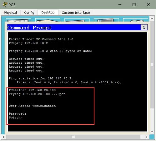 通過交換機劃分VLAN優化網絡設備配置